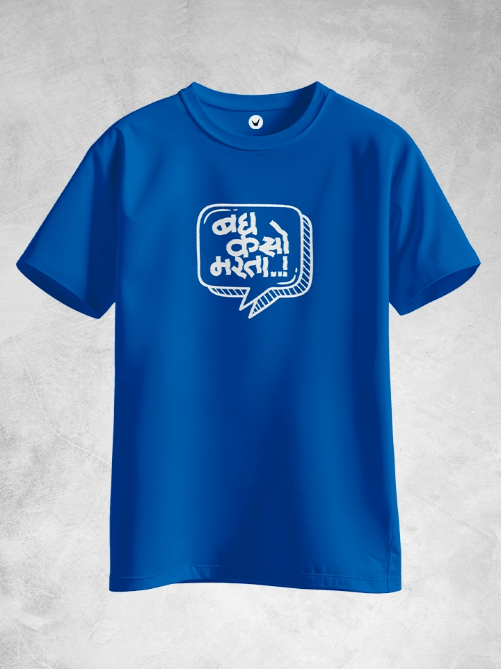 Bag Kaso Marta! | Marathi Printed T-shirt
