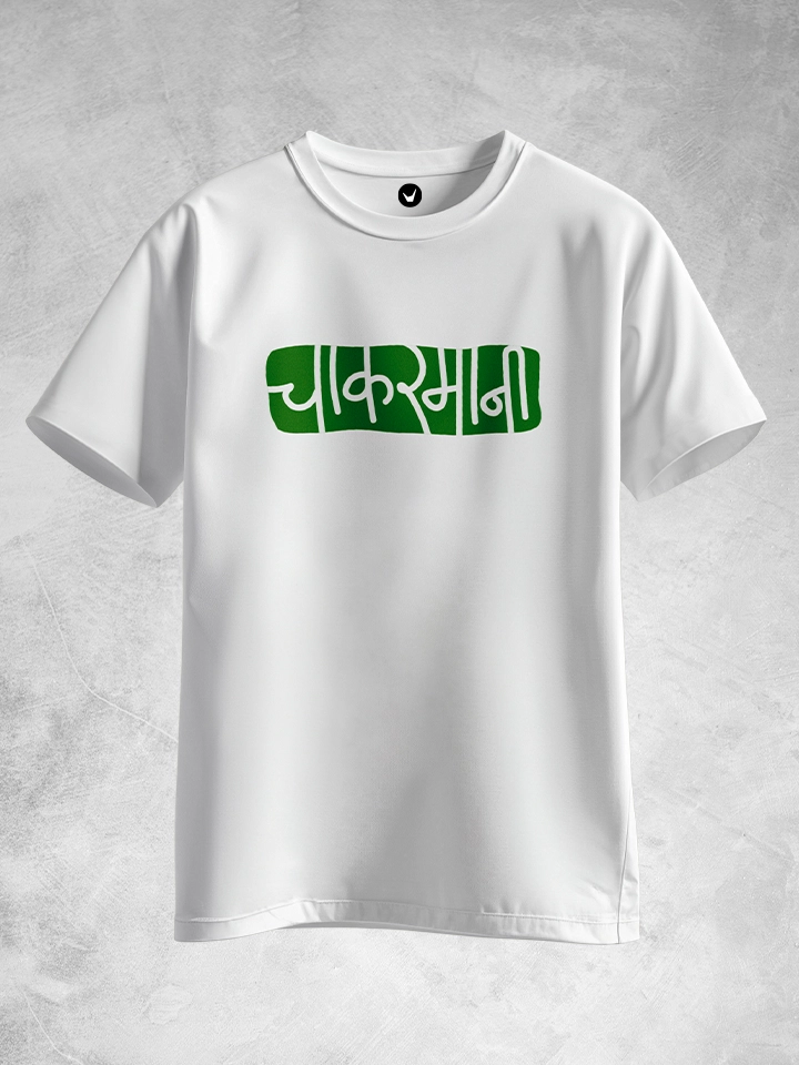 Chakarmaani | Marathi Printed T-shirt