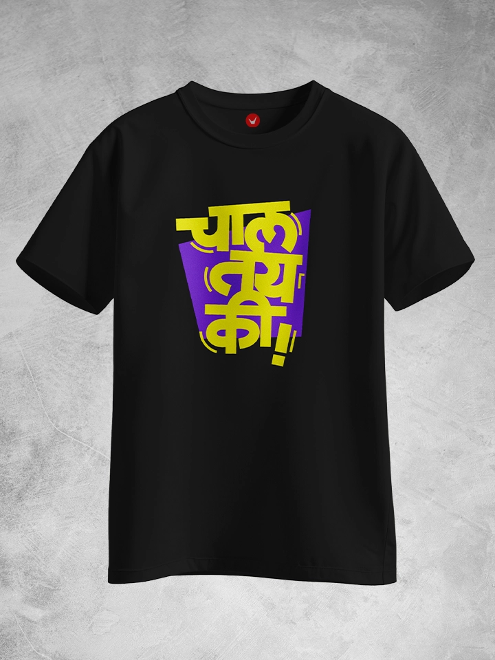 Chaltay Ki!! | Marathi Printed T-shirt
