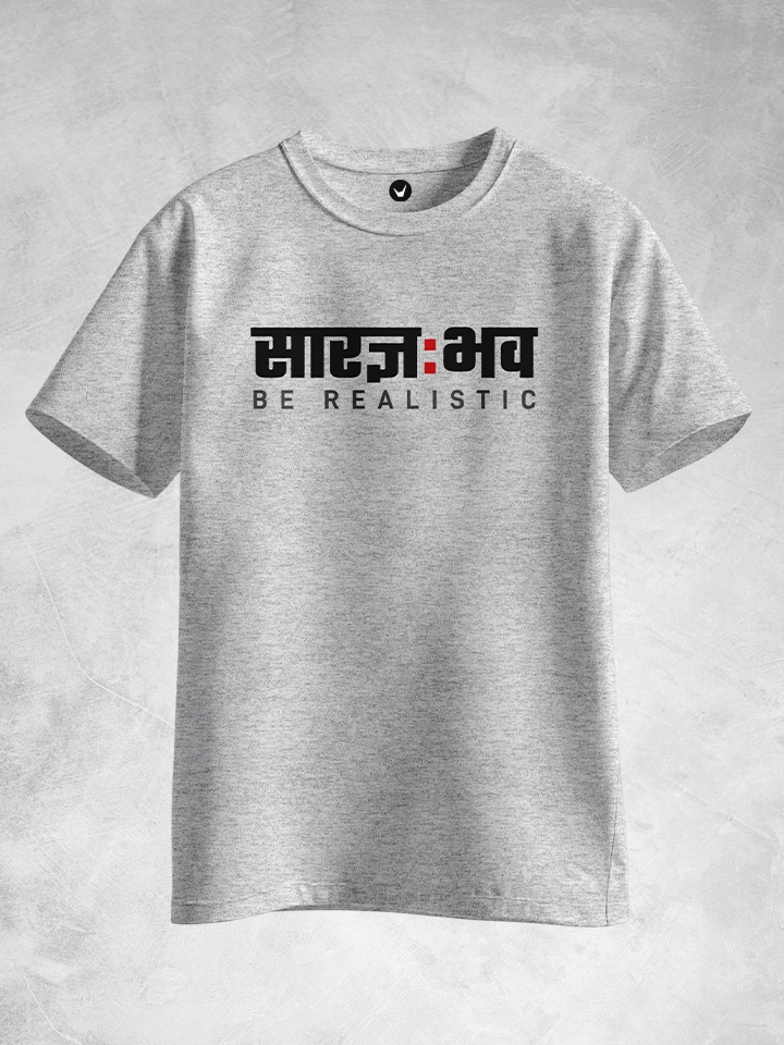 Saradnya Bhva - Be Realistic | Sanskrit Printed T-shirt