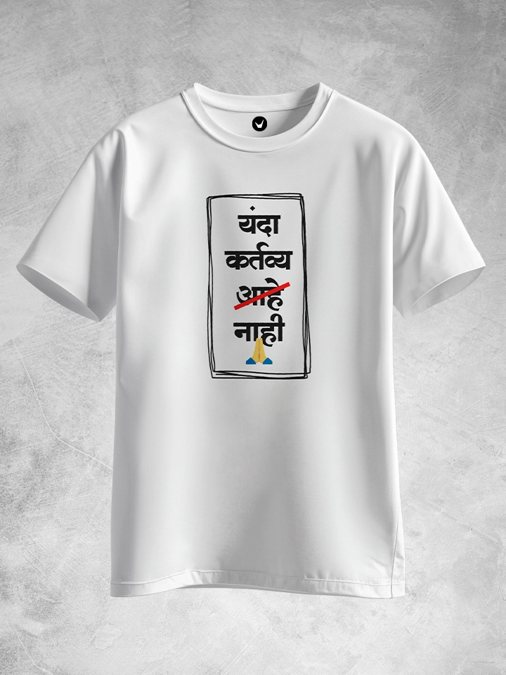Yanda Kartavya Naahi | Marathi Printed T-shirt