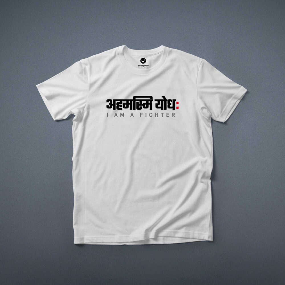 Sanskrit Tshirt