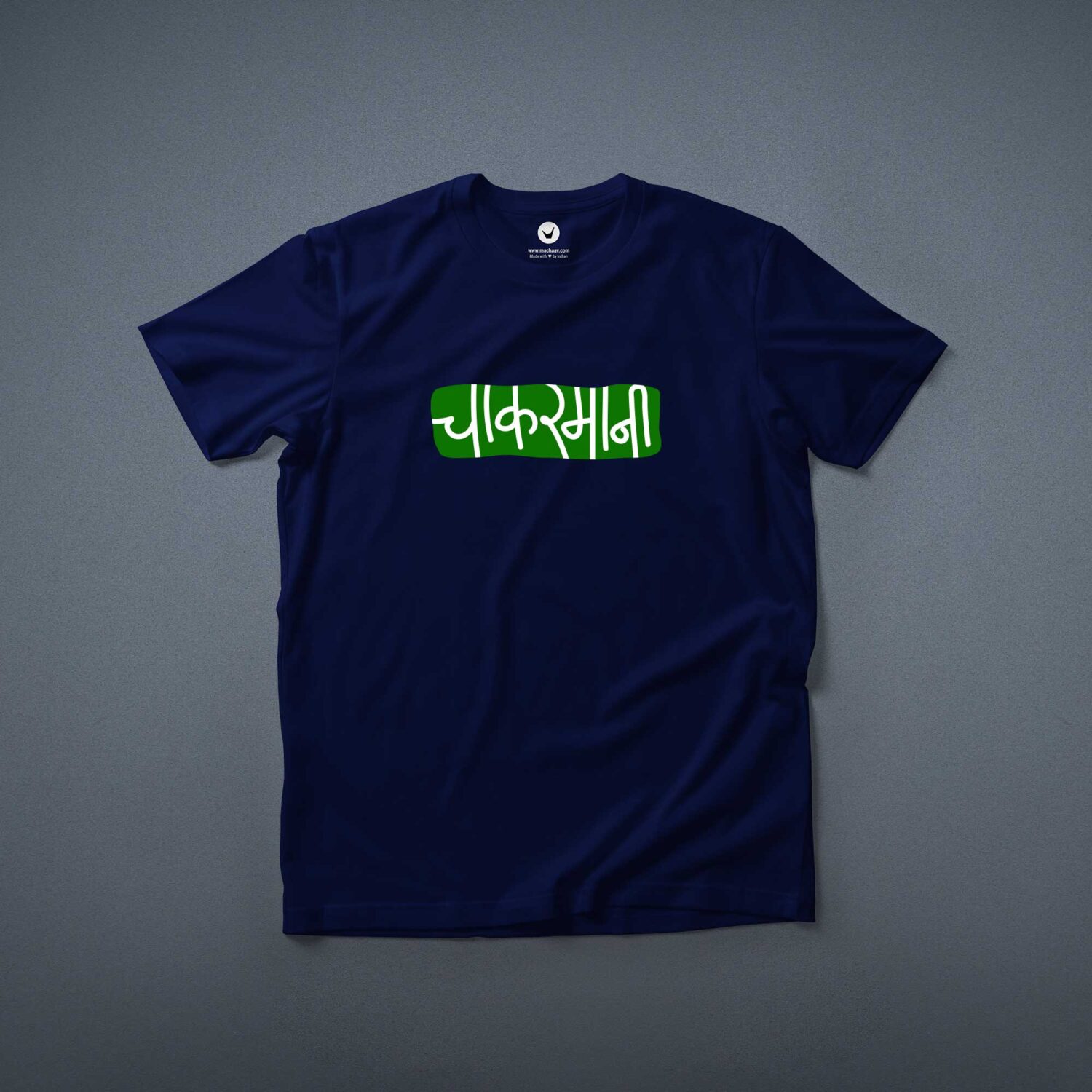 Chakarmaani (चाकरमानी) | Marathi Printed T-shirt