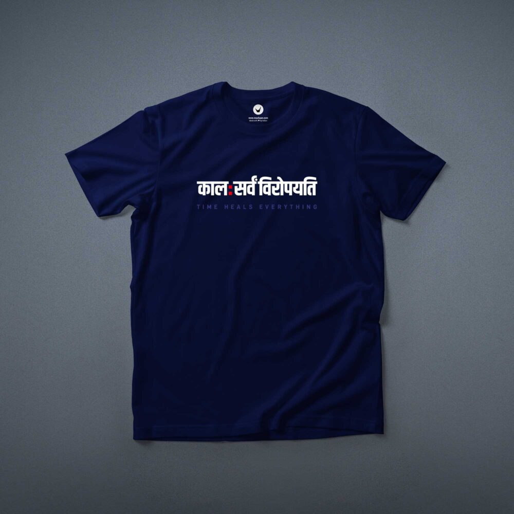 Sanskrit Tshirt