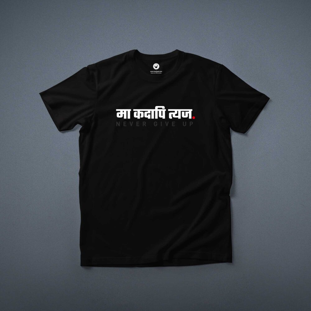 Sanskrit Tshirt