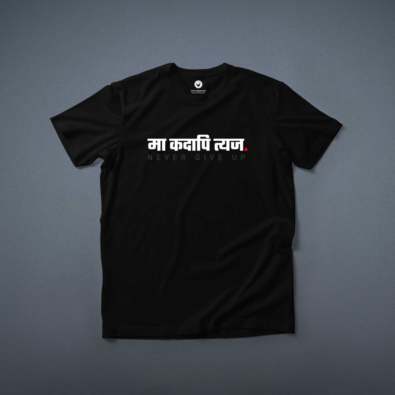 Ma Kadapi Tyaja (मा कदापि त्यज – Never Give Up) | Sanskrit Printed T-shirt