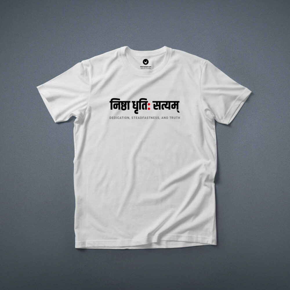 Sanskrit Tshirt