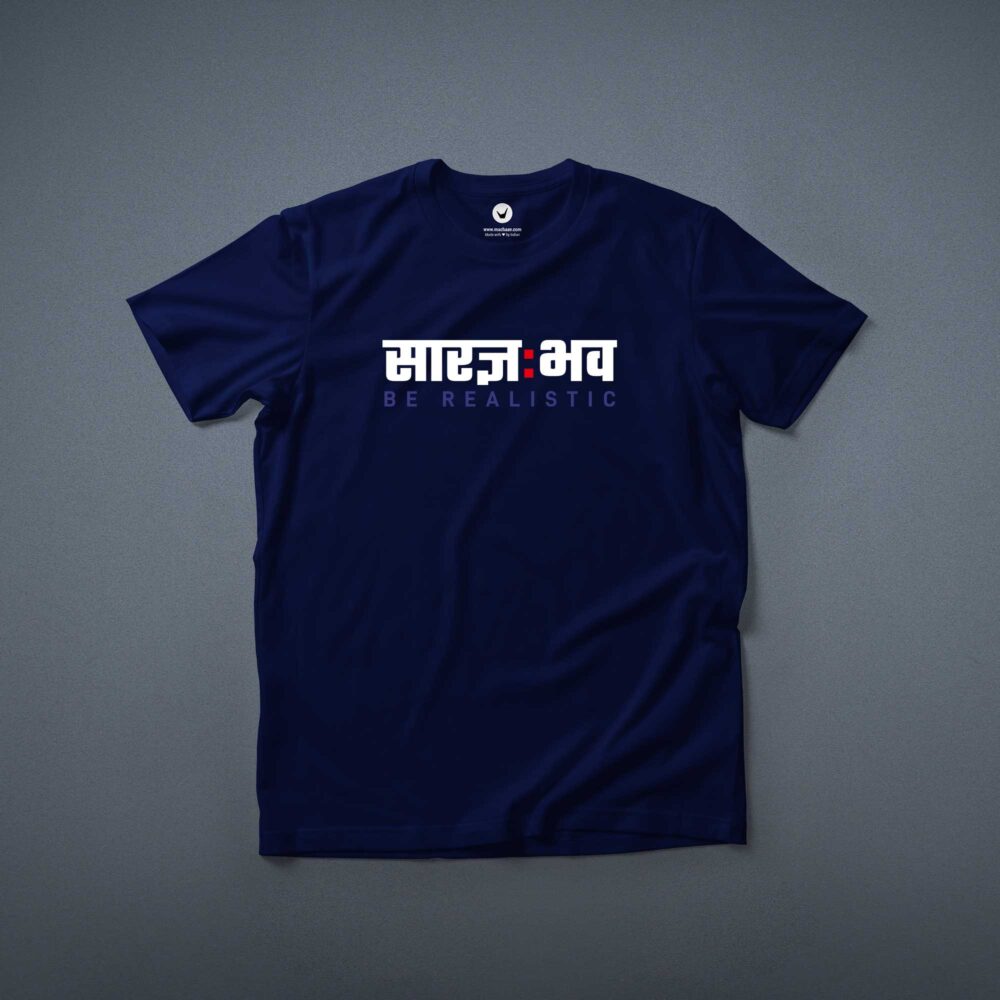 Sanskrit Printed Tshirt