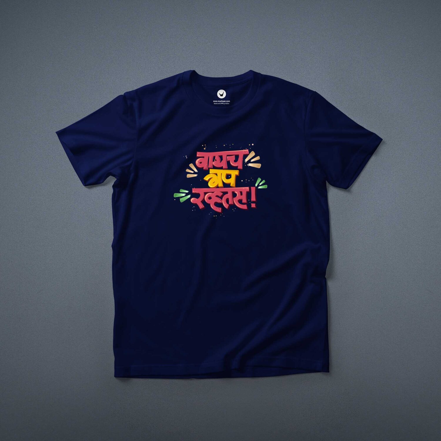 Vaych gap ravhatas!! (वायच गप रव्हतस!!) | Marathi Printed T-shirt