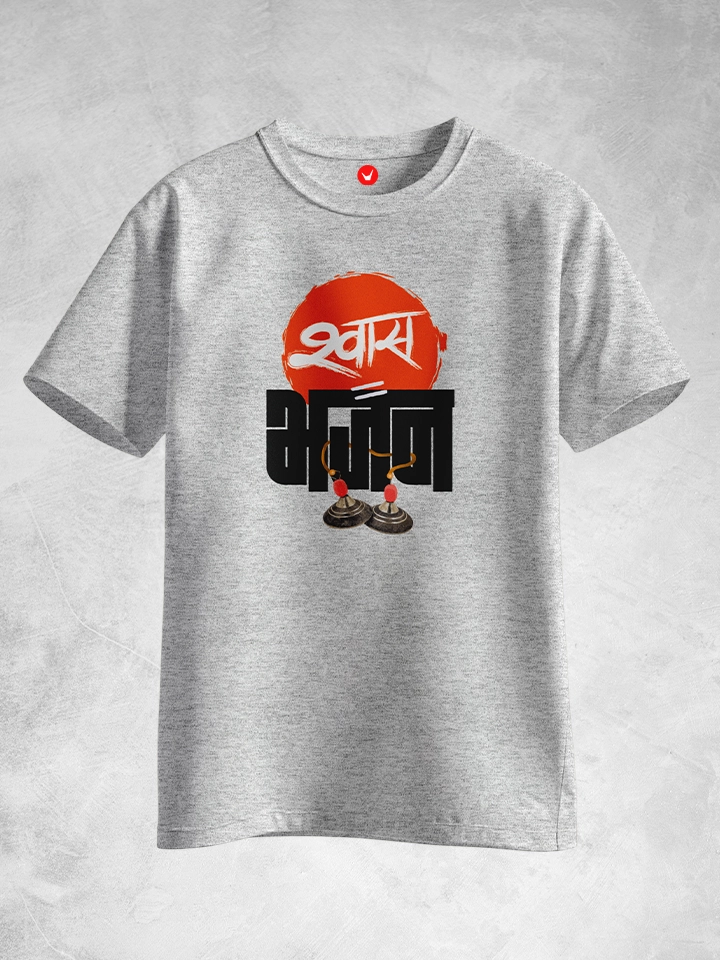 Shwaas=Bhajan |  Marathi Printed Unisex T-shirt