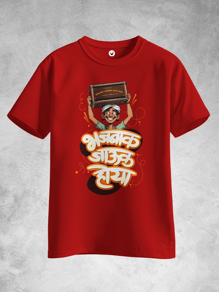 Bhajnaak Jaauk hoya! | Marathi Printed Unisex Ganpati T-shirt