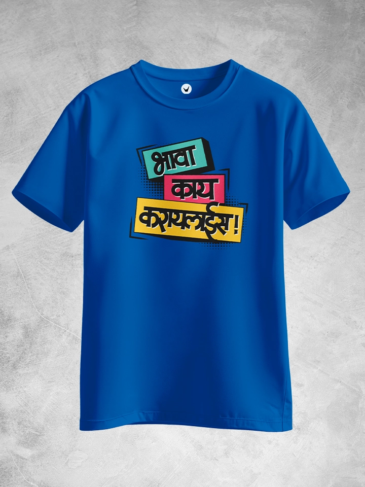 Bhava Kay Karaylaes |  Marathi Printed Unisex T-shirt