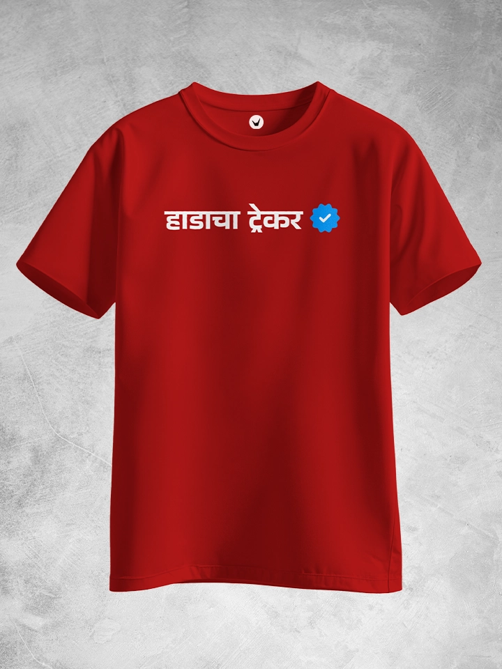 Hadacha Trekker |  Marathi Printed Unisex T-shirt