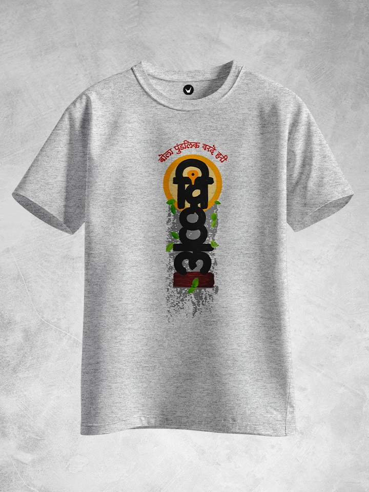 Hari Vithaal |  Waari-Marathi Printed Unisex T-shirt