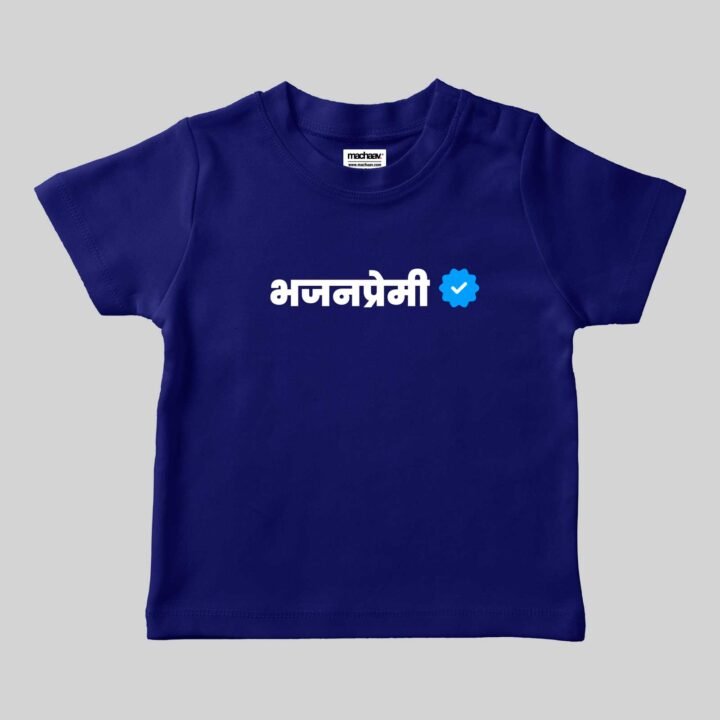 Bhajanpremi Verified | Marathi Printed Unisex Kids T-shirt