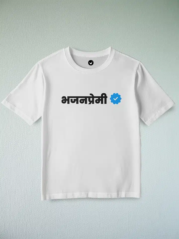 Bhajanpremi Verified | Marathi Printed Unisex Kids T-shirt