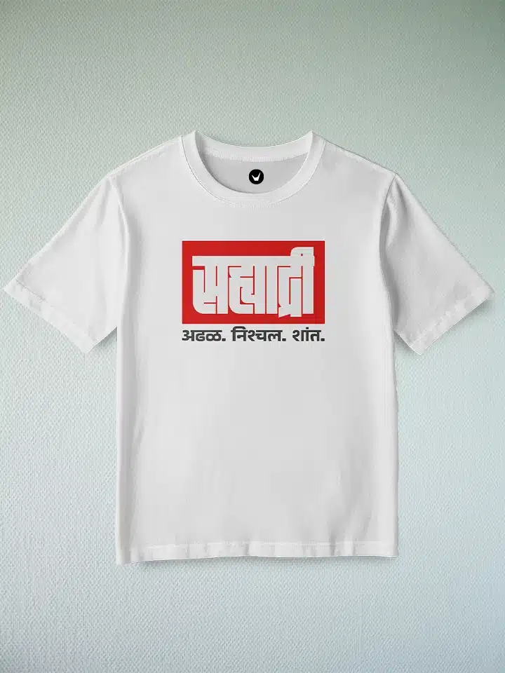 Sahyadri | Marathi Printed Unisex Kids T-shirt