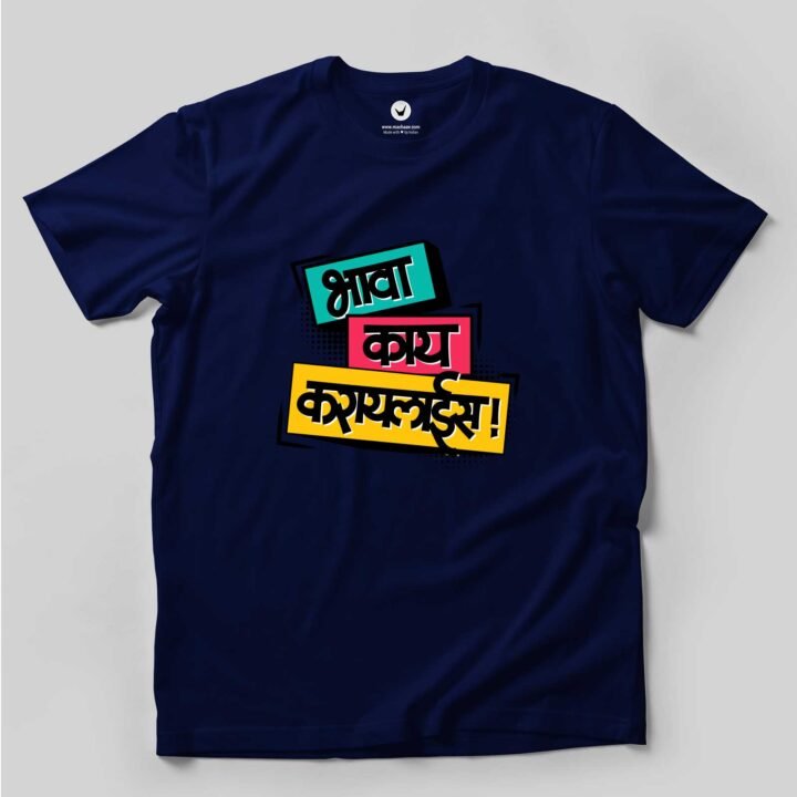 Bhava Kay Karaylaes |  Marathi Printed Unisex T-shirt