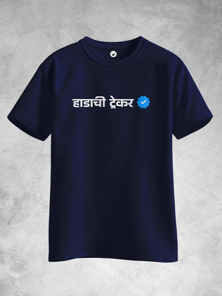 Hadachi Trekker |  Marathi Printed Unisex T-shirt