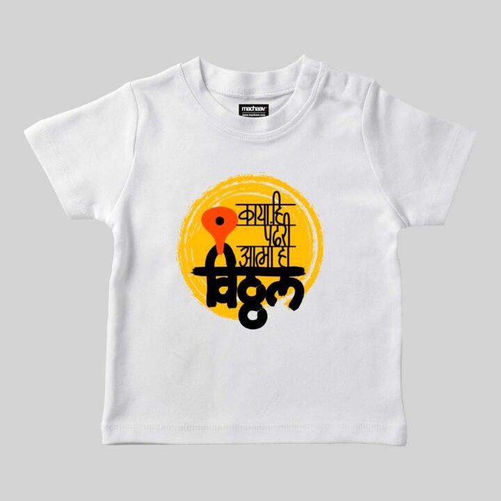 Kaya Hi Pandhari | Marathi Printed Unisex Kids T-shirt