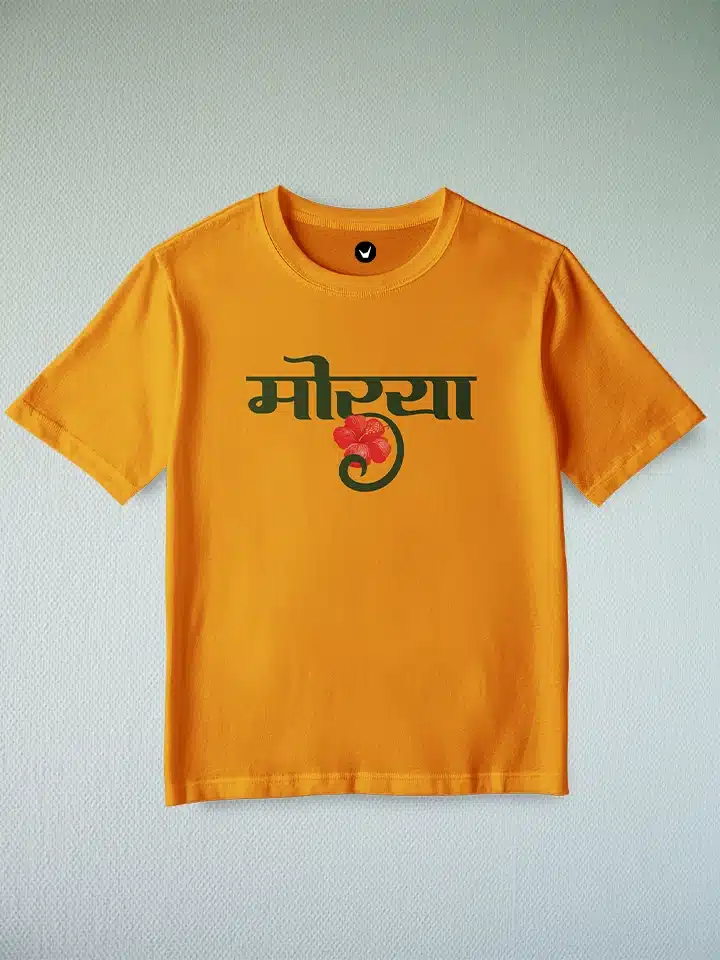 Morya | Marathi Printed Unisex Kids T-shirt