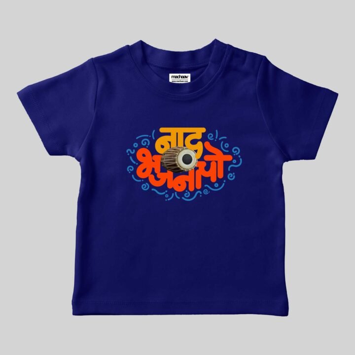 Naad Bhajnacho | Marathi Printed Unisex Kids T-shirt