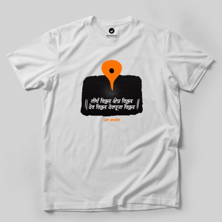 Tirtha Vitthal Kshetra Vitthal |  Marathi Printed Unisex Waari T-shirt