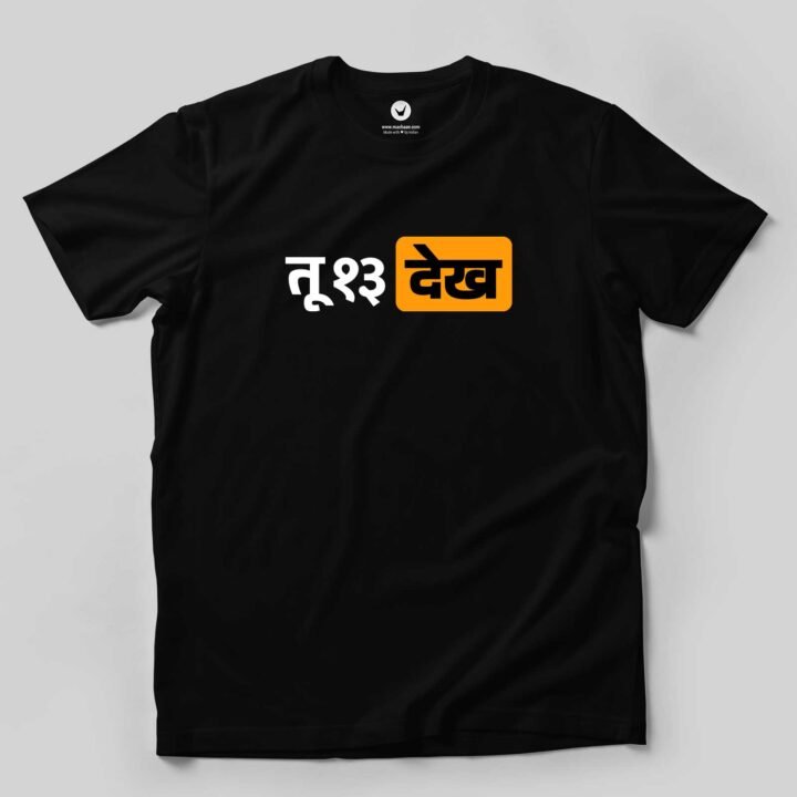 Tu tera Dekh | Typographic T-shirt