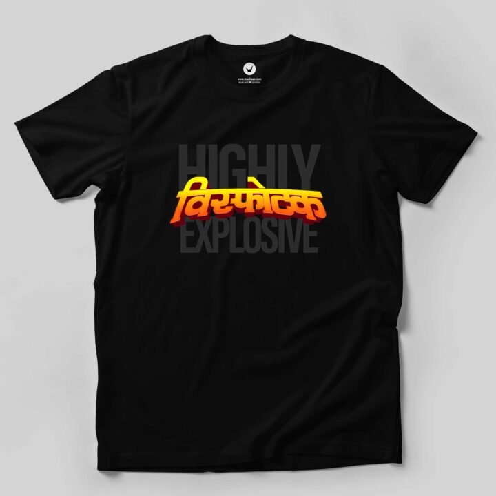 Visphotak-Highly Explosive | Typographic T-shirt