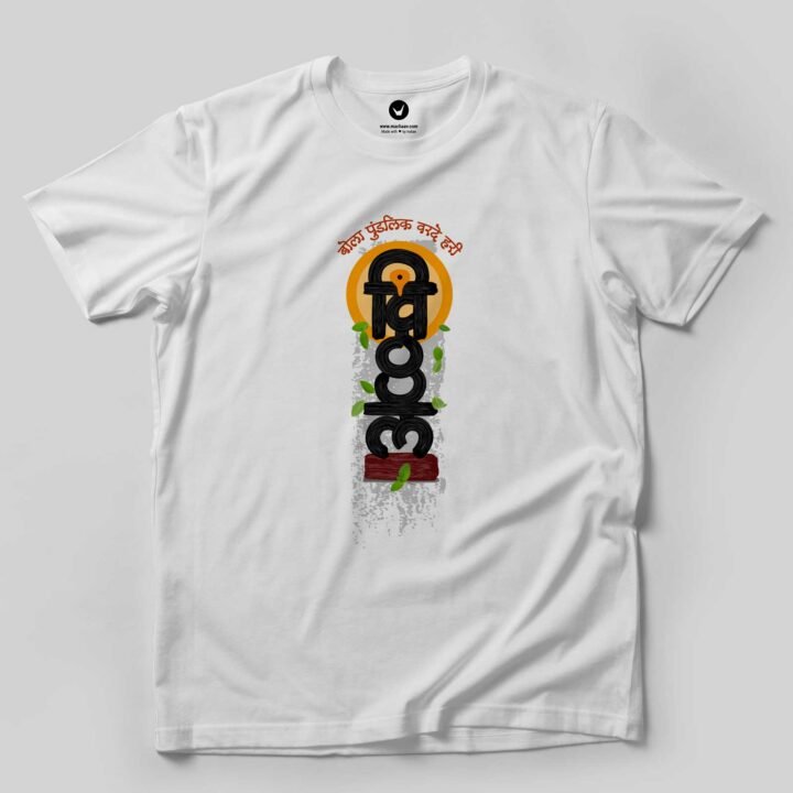 Hari Vithaal |  Waari-Marathi Printed Unisex T-shirt