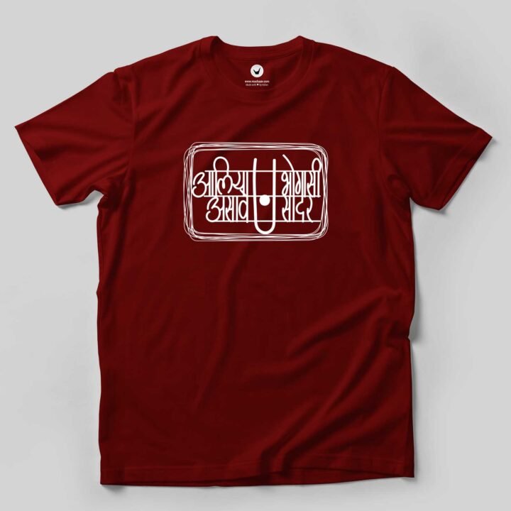 Aliya bhogasi asave saadar | Marathi Printed T-shirt