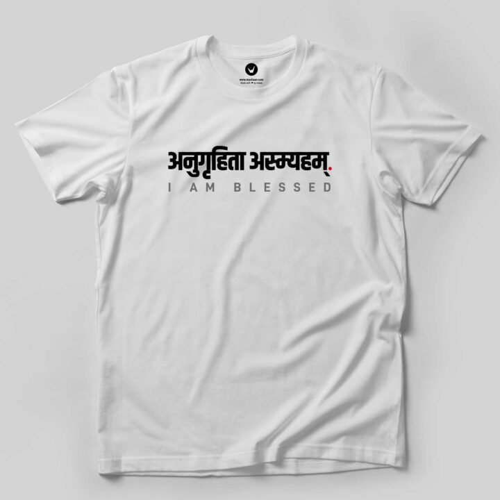 Anugruhita Asmyaham - I Am Blessed | Sanskrit Printed T-shirt