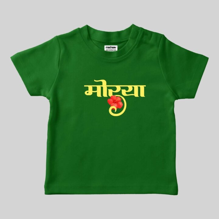 Morya | Marathi Printed Unisex Kids T-shirt