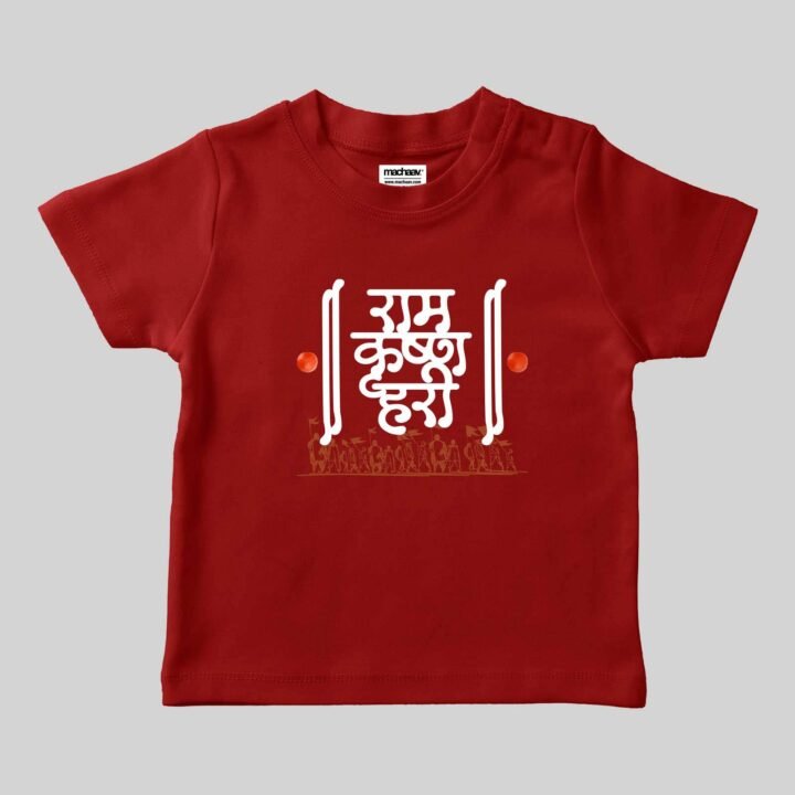 Ram Krishna Hari | Marathi Printed Unisex Kids T-shirt