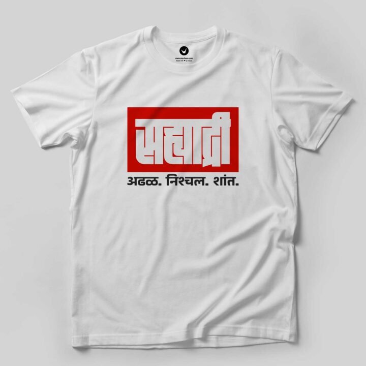 Sahyadri |  Trekking Unisex T-shirt