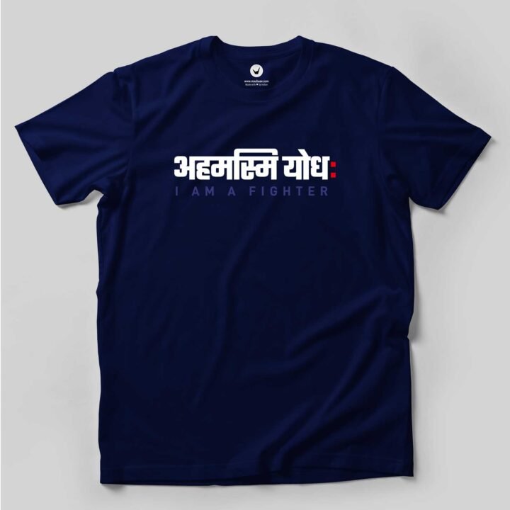 Ahmasmi Yodha - I am a fighter | Sanskrit Printed T-shirt