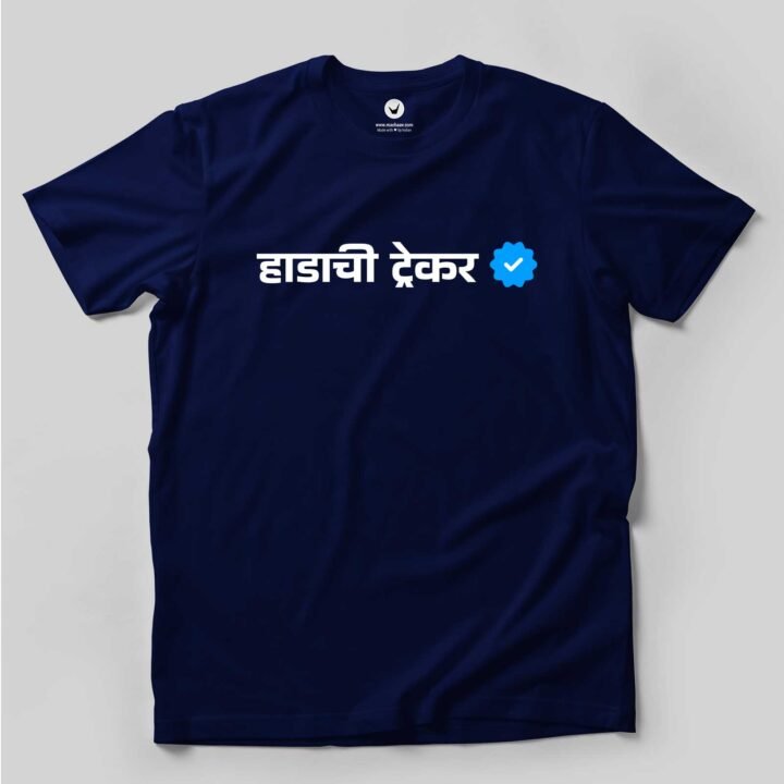 Hadachi Trekker |  Marathi Printed Unisex T-shirt