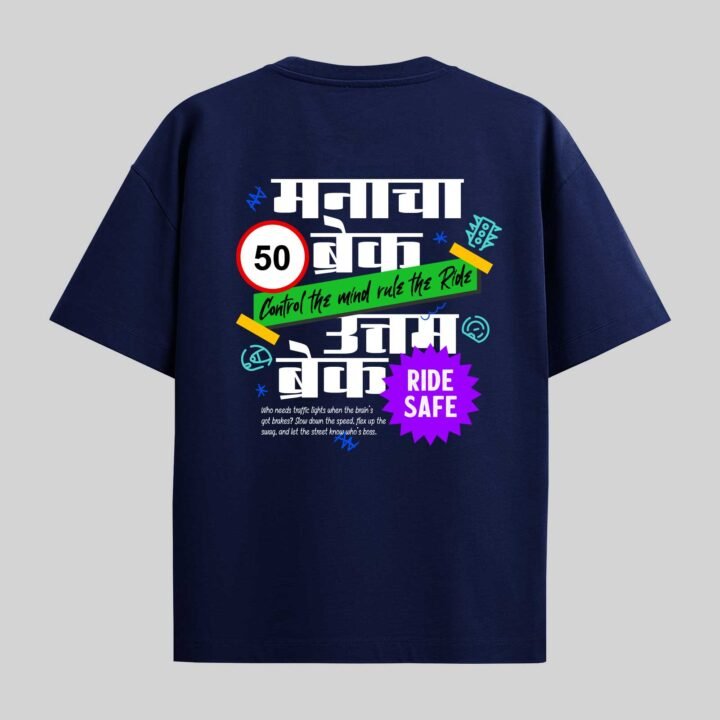 Manacha Break | Unisex Marathi Oversized T-shirt