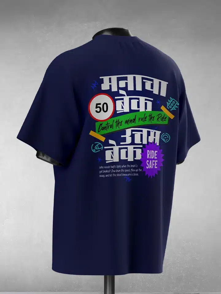 Manacha Break | Unisex Marathi Oversized T-shirt