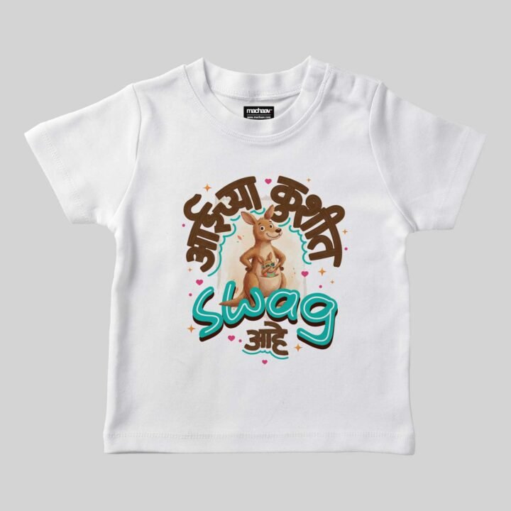 Aai chya kushit swag aahe | Marathi Printed Unisex Kids T-shirt