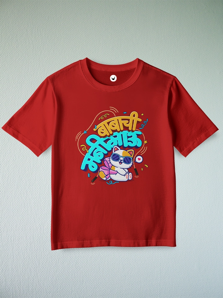 Babachi Manimau | Marathi Printed Unisex Kids T-shirt