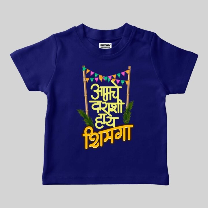 Darashi Haay Shimga | Marathi Printed Unisex Kids T-shirt