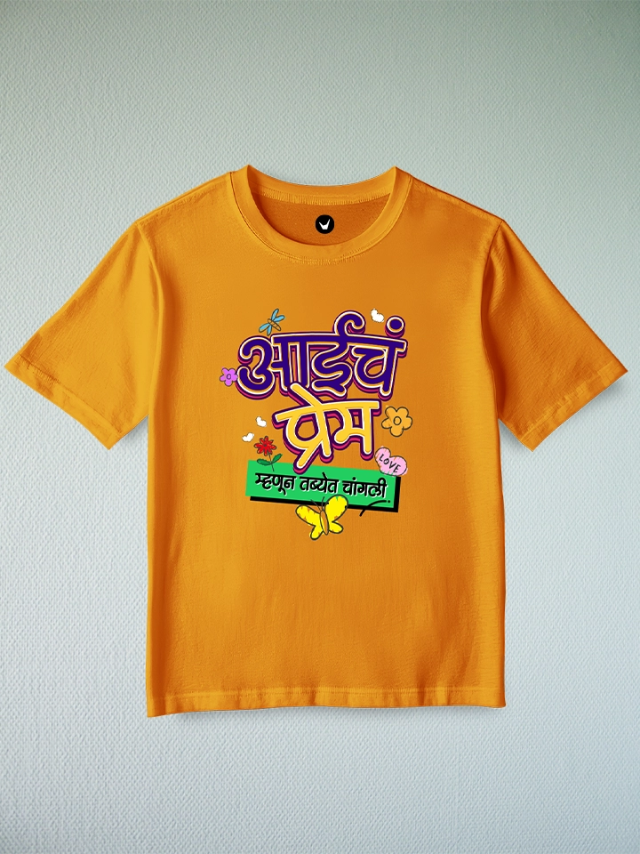 Aai cha prem  | Unisex Kids T-shirt
