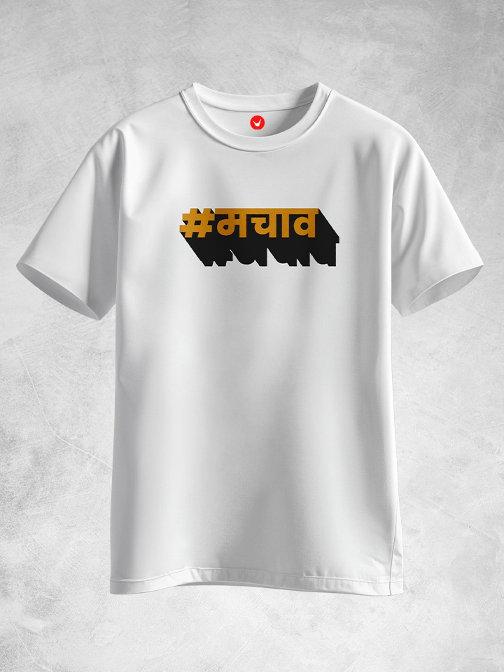 Machaav | Marathi Printed T-shirt