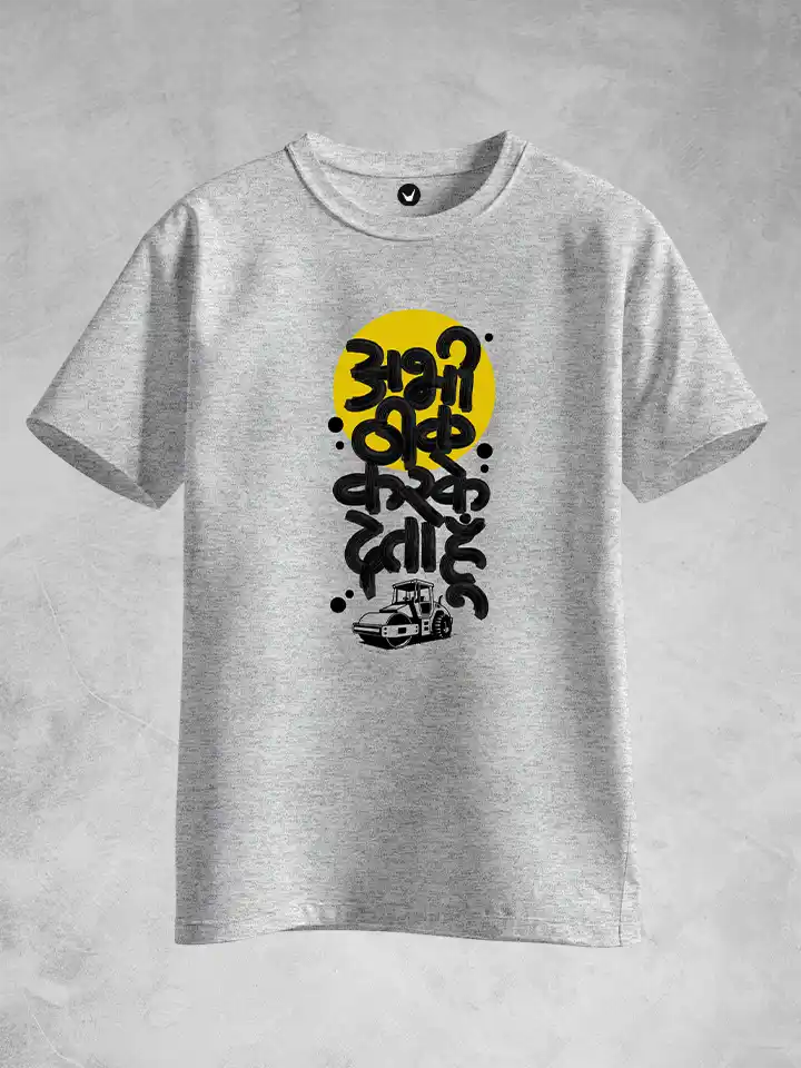 Abhi theek kar deta hoon | Typographic Printed Unisex T-shirt