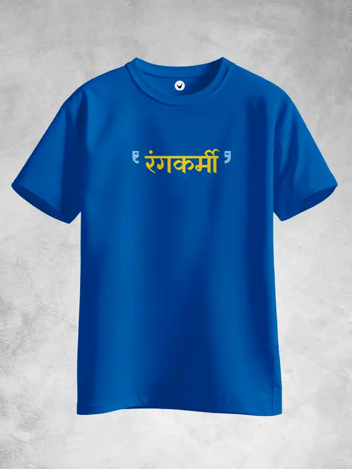Rangakarmi | Marathi Printed Unisex T-shirt