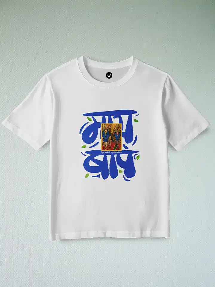 MaayBaap | Vitthal Rukmini Marathi Kids Cotton T-Shirt