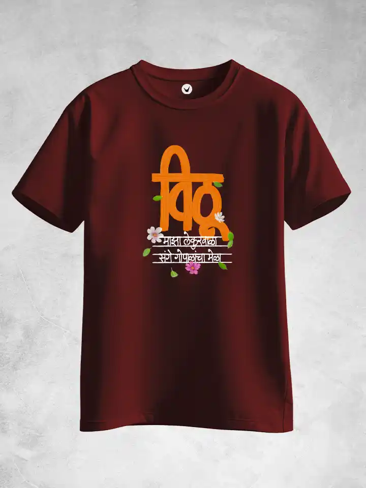 Vithu Maza Lekurwala | Marathi Bhakti Cotton Unisex T-Shirt