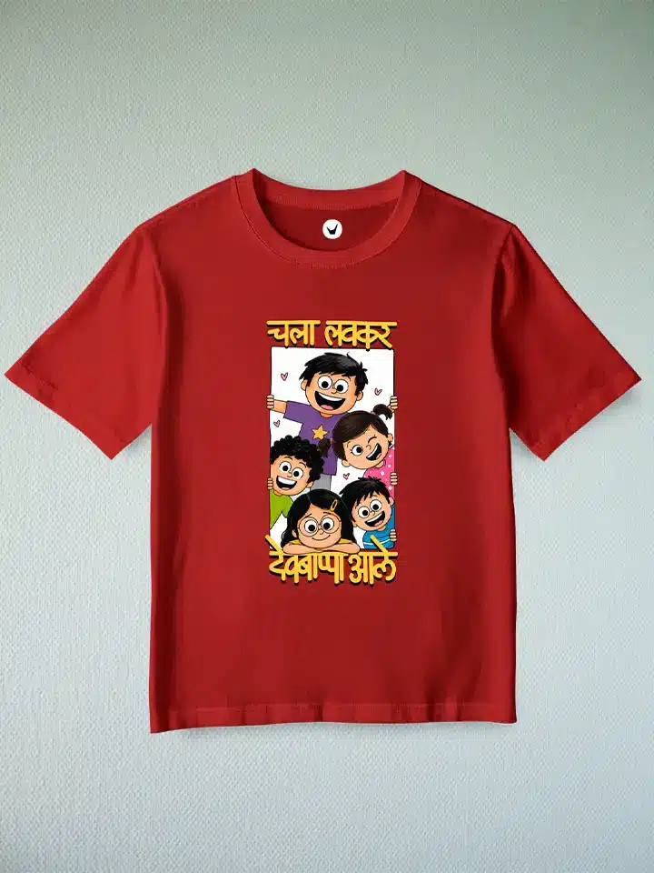 Dev Bappa Aale | Marathi Ganpati Kids Cotton T-Shirt
