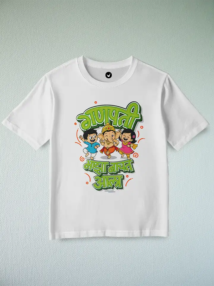 Ganpati Maza Nachat Aala | Marathi Ganpati Kids Cotton T-Shirt